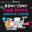 덴티스킨치과의원 이미지