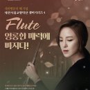 플루트(Ⅰ) 이미지