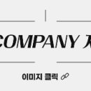 에이피엠 컴퍼니 티스토리