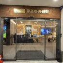 제이스퀘어QED골프아카데미 | 마곡골프연습장 마곡발산골프 최고의 골프시설 JK골프아카데미