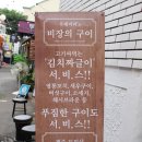 우돼끼리 - 사하구 하신중앙로 40 | 우돼끼리