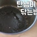 탄 냄비 닦는법 태운 자국 스텐냄비 세척 이미지