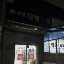 365대형약국 이미지