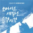 송파세탁소 연합뉴스
