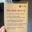 아시아제주노형호텔프리미엄 | [제주/노형동] 제주공항근처 우대갈비 찐맛집 "제주 우대" 솔직후기 (주차, 아기의자, 가족모임)
