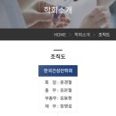 한국건성안학회