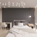 한마음산후조리원 이미지