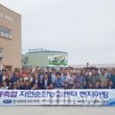 논산계룡축협 자연순환농업센터