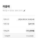 8월 24일(토) 덕수궁 - 삼청동 ＜라 끌레＞ 재즈바 이미지