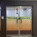 척추바른안마원 네이버블로그