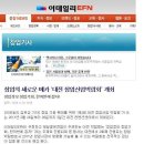 창업의 새로운 메카 2011년 제2회 '대전창업산업박람회' 개최 이미지