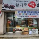 삼다도오메기떡 | 제주 기념품 추천 삼다도오메기떡 제주 오메기떡 맛집 후기
