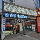 크린토피아대치