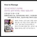 14년 2월 28일 금요일) 갤러리아백화점 타임월드 (대전점) 특강 이미지