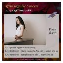 제177회 정기연주회 | 피아니스트 김수연, 춘천시립교향악단 제177회 정기연주회 협연 일정💛 예매 링크 공유