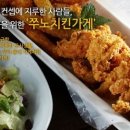 쭈노치킨가게 이미지
