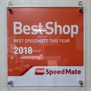 스피드메이트 북양점 이미지