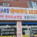 미소뷔페 네이버블로그