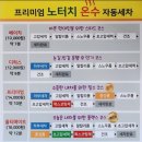 컴인워시 화성봉담점 | 컴인워시 화성봉담점 수원대옆 노터치세차 넓은면적 공기압 발판털이 내부먼지제거