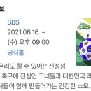 오늘 첫방인 SBS 예능 골때리는 그녀들 ⚽ 이미지