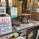 중리천로 3 | 이천 관고시장 맛집 도깨비 떡갈비 솔직후기 !