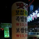 노명준보쌈한판