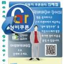 경화카센터