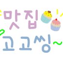 감탄하안점