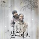 극단 원공 이미지