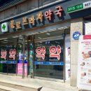 종로프라자약국 이미지