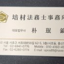 법무사사무소창 이미지