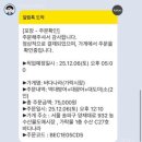 청정회바다나라 | 가락시장 회센터 바다나라 포장 후기 : 인어교주해적단으로 예약하고 편하게 픽업했어요