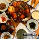 구성 | 제주공항 근처 맛집 고집돌우럭 한상차림 세트 메뉴 구성 후기