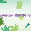 설봉예술종합대학 / 설봉시낭송예술인협회 / 대한민국명시 100편 선정 한명화 낭송 인문학교실 / 12. 담배연기처럼 / 신동엽 이미지
