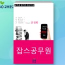 (주)서원유통탑마트옥포점 | 한국사 기출 문제 해설 [조선] #08