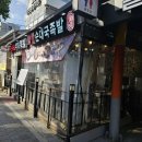 꽉찬순대국족발 이미지