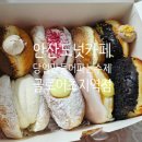 씨유 안산초지제일점 | 안산 도넛 카페 당일 만들어 파는 수제도넛 글로어 초지역점