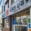 유쾌한형제들 이미지