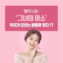 미소각교정 치아교정 신사이사랑 치과 자신의 숨은 매력을 찾아요!