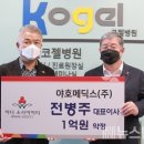 야호메딕스 뉴스밴드