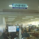신정구내식당 이미지