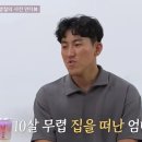 33기 영철 닮은 ufc 파이터 이미지