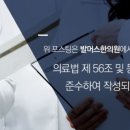 발머스한의원 이미지