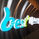 베스트마취통증의학과의원 이미지