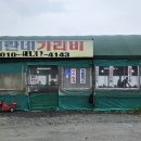덕수포차