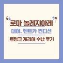 국제카부분정비 | 이탈리아 로마 렌트카 놀레지아레 이용 후기｜픽업부터 차량 상태, 트렁크 수납까지