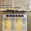 이버시숯불돼지갈비무한리필송천점 이미지