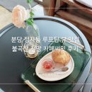 정자동 분당중앙고교 이미지