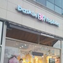 베스킨라빈스 충남내포점 이미지