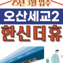 세교역더샵단지내공인중개사사무소 네이버블로그